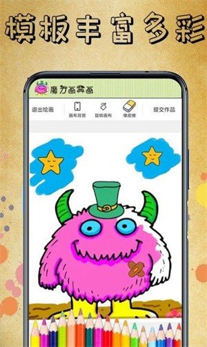 畫著就是玩兒截圖3