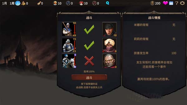 被蠻族盯上的村莊截圖2