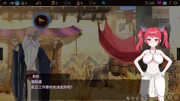 被蠻族盯上的村莊截圖3