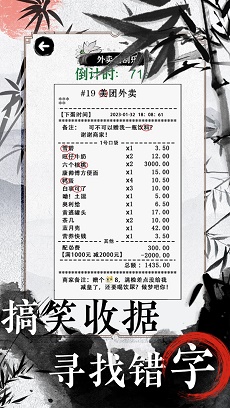 文字腦洞大挑戰(zhàn)截圖3