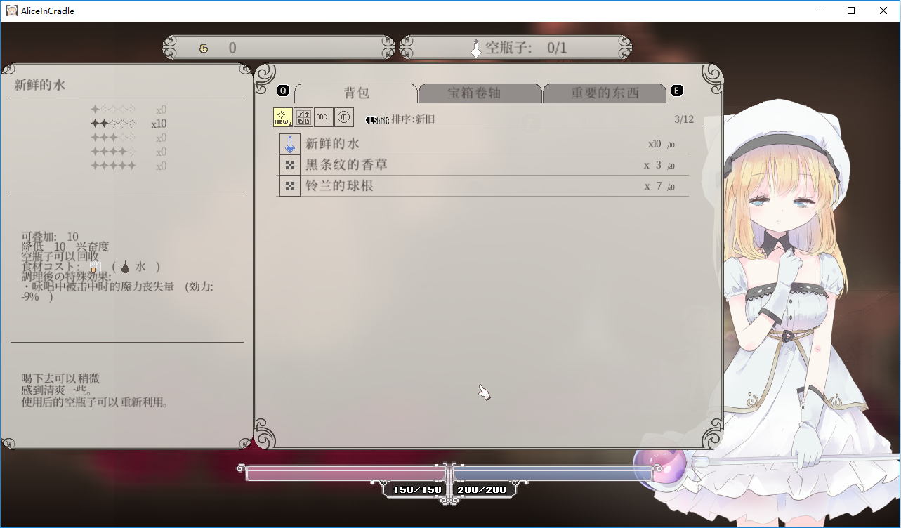 aliceincradle截圖4