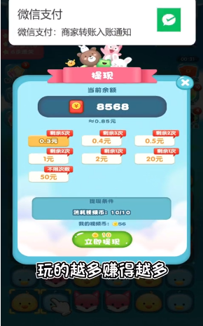 我要消滅你截圖4