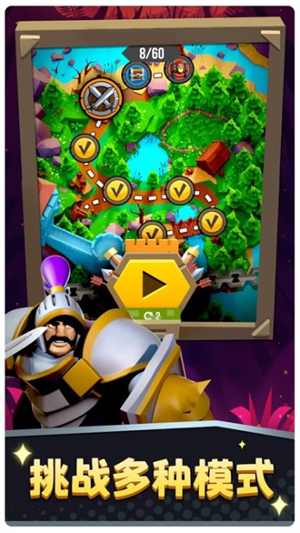 騎士與部落截圖4