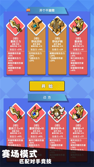 我只是一個球截圖4