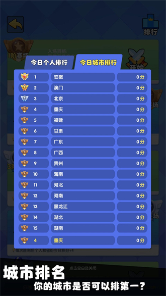 我只是一個球截圖3