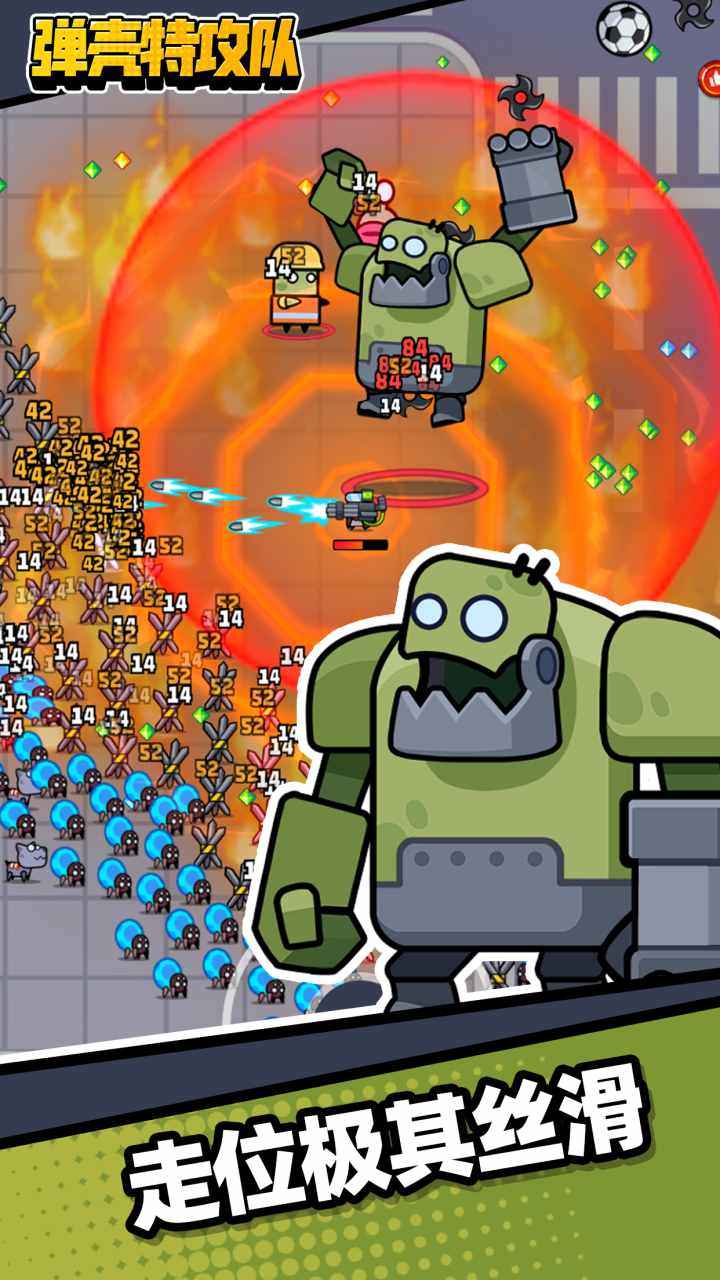 彈殼特攻隊截圖2
