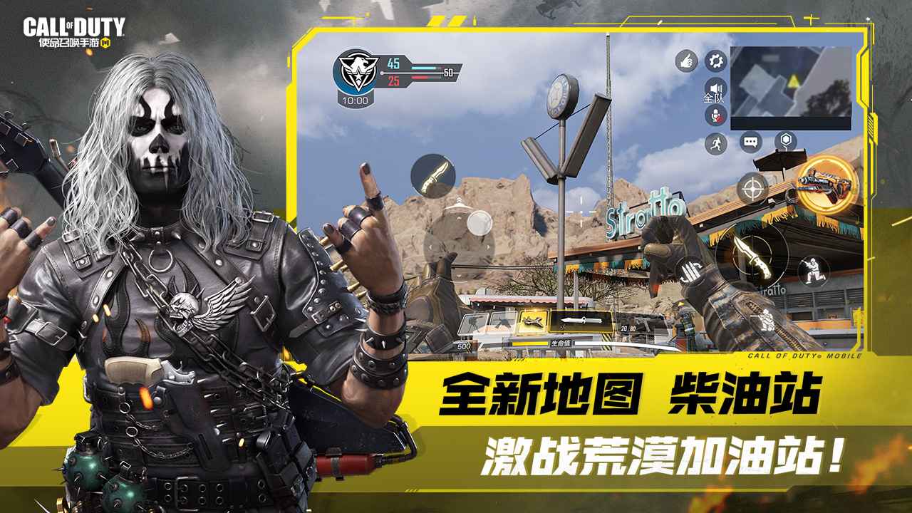 使命召喚手游截圖3