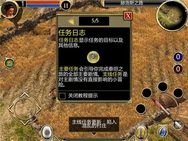 泰坦之旅截圖3