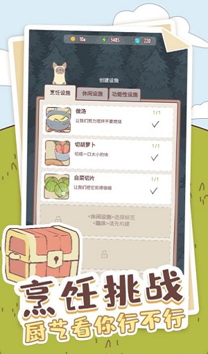 喵喵啟示錄截圖2