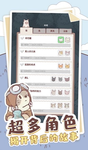 喵喵啟示錄截圖3