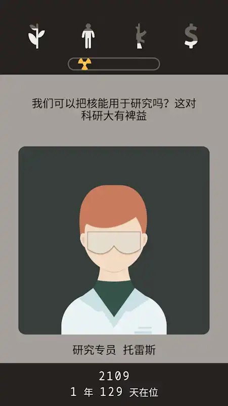 Lapse: 遺落的未來截圖5