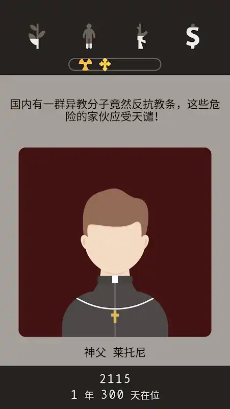 Lapse: 遺落的未來截圖4