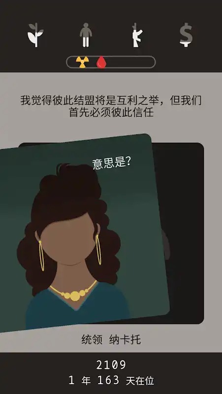 Lapse: 遺落的未來截圖2