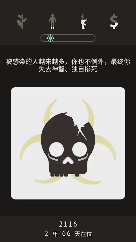 Lapse: 遺落的未來截圖3