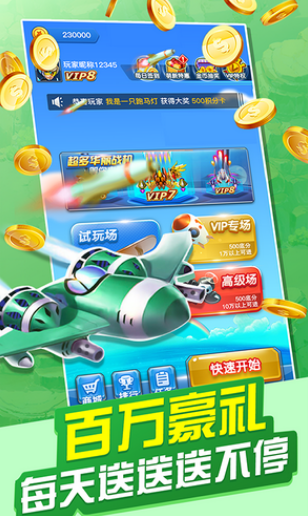 飛行大作戰(zhàn)紅包版截圖3