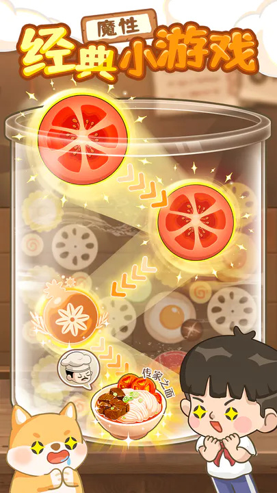 經(jīng)營拉面館截圖3