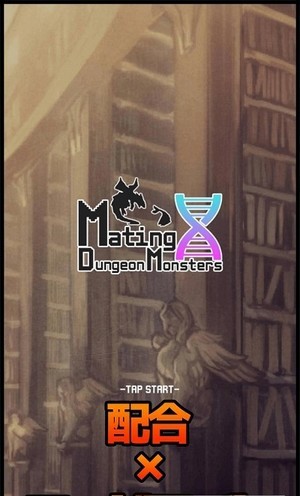 合成地牢怪物截圖3