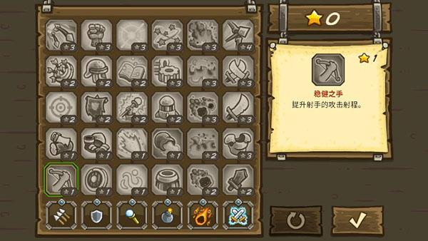 王國保衛(wèi)戰(zhàn):前線截圖3