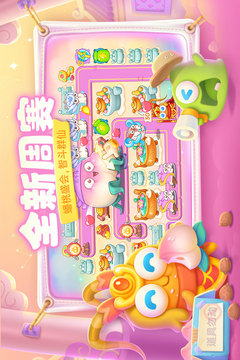 保衛(wèi)蘿卜4截圖2