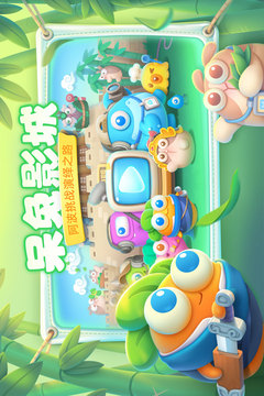 保衛(wèi)蘿卜4截圖4