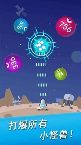 跳球爆破截圖2