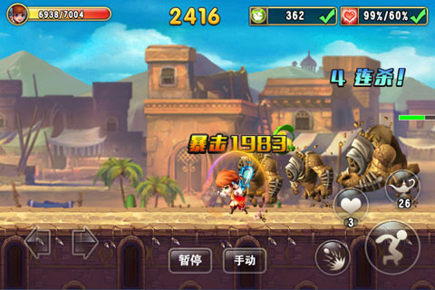 頑石歷險記截圖2