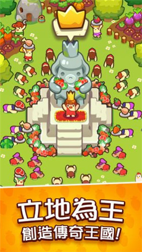 輕輕松松做黃帝截圖3