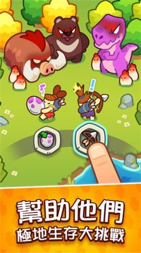 輕輕松松做黃帝截圖2