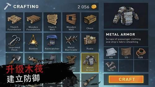 木筏2海上生存截圖2
