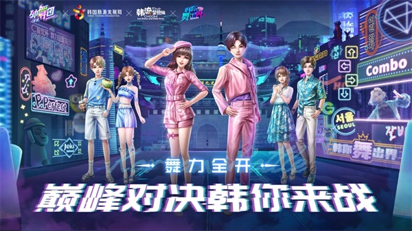 勁舞團(tuán)截圖4