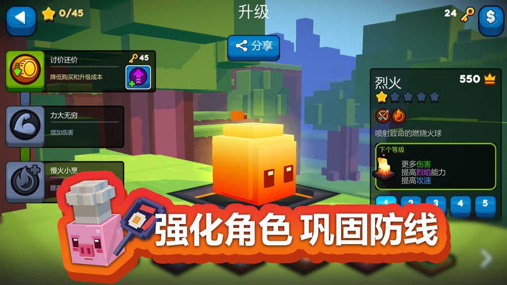 玩具拼拼樂截圖2