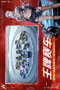 王牌競速截圖3