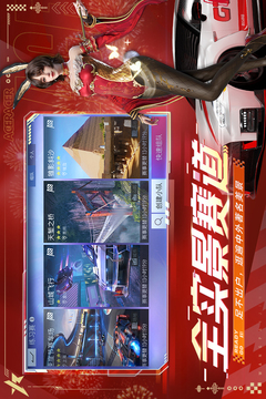 王牌競速截圖2