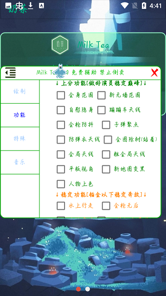 香腸派對奶茶免費輔助3.1截圖2