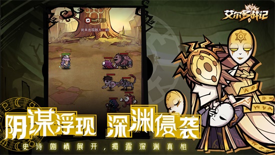 艾爾多戰(zhàn)記截圖2