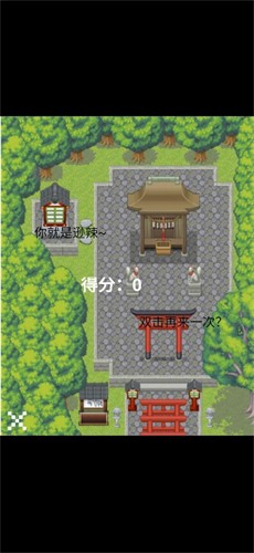 飛翔的魔理沙截圖3