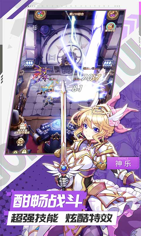 幸運(yùn)草騎士截圖3