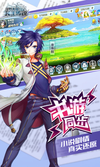 斗羅大陸3截圖2