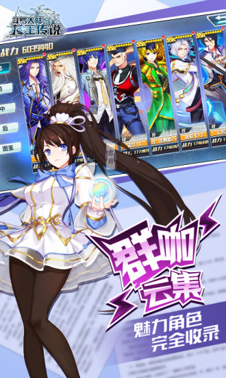 斗羅大陸3截圖3