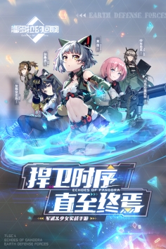 潘多拉的回響截圖4