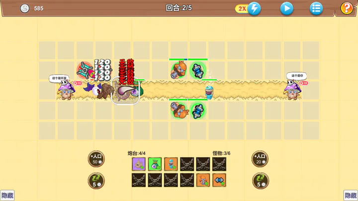 代號(hào)tower截圖2