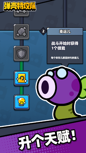 彈殼特攻隊v1.9.0截圖3