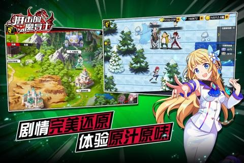 進(jìn)擊的魔導(dǎo)士截圖3