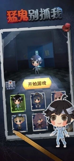 猛鬼別抓我截圖2