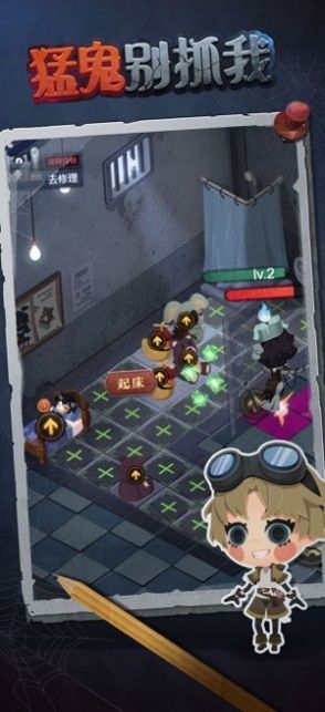 猛鬼別抓我截圖3