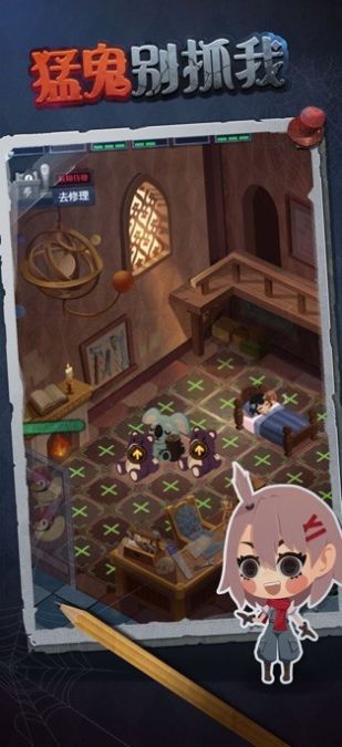 猛鬼別抓我截圖4