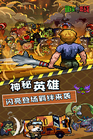 街頭激戰(zhàn)截圖3