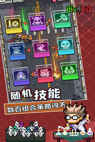街頭激戰(zhàn)截圖4