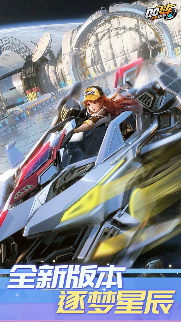 QQ飛車截圖5