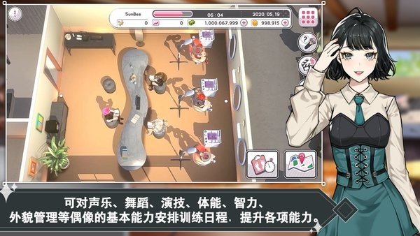 偶像明星制作人截圖3
